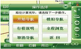 凱立德導航 智慧出行，導航快樂生活